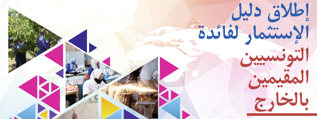 حفل إطلاق 
