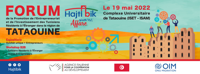 Rendez-vous à Tataouine pour la quatrième édition du « Forum de la Promotion de l’Entrepreneuriat et de l’Investissement des Tunisiens Résidents à l’Étranger »